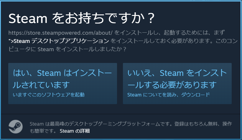 VR VIEWER ダウンロード方法4 Steam画面 - STYLY