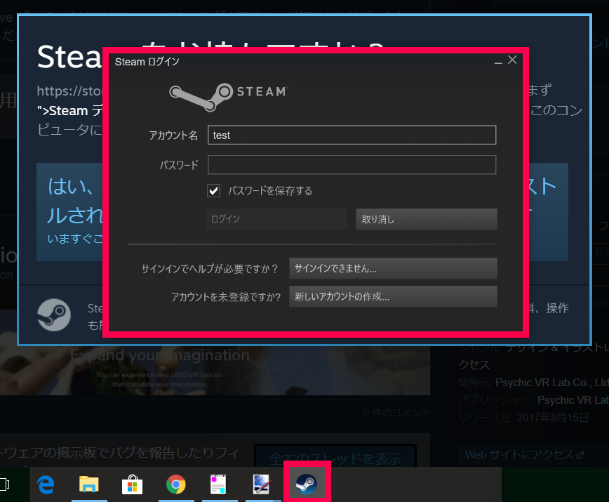 VR VIEWER ダウンロード方法5 Steam画面 - STYLY