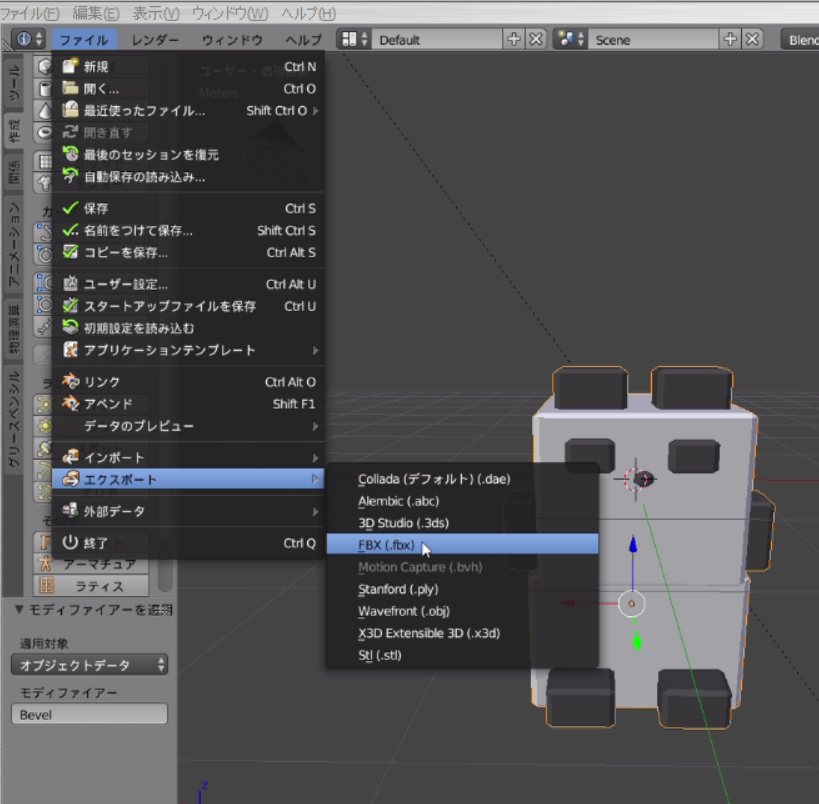 FBXで書き出し