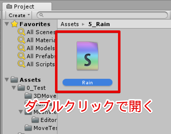 Unity 雨 【Unity/パーティクル】雨を作る方法 | STYLY