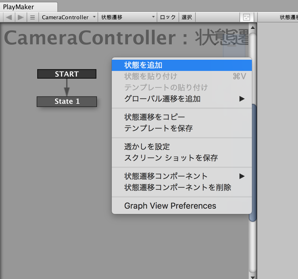 Implement an animation of the camera moving in Unity with PlayMaker ...