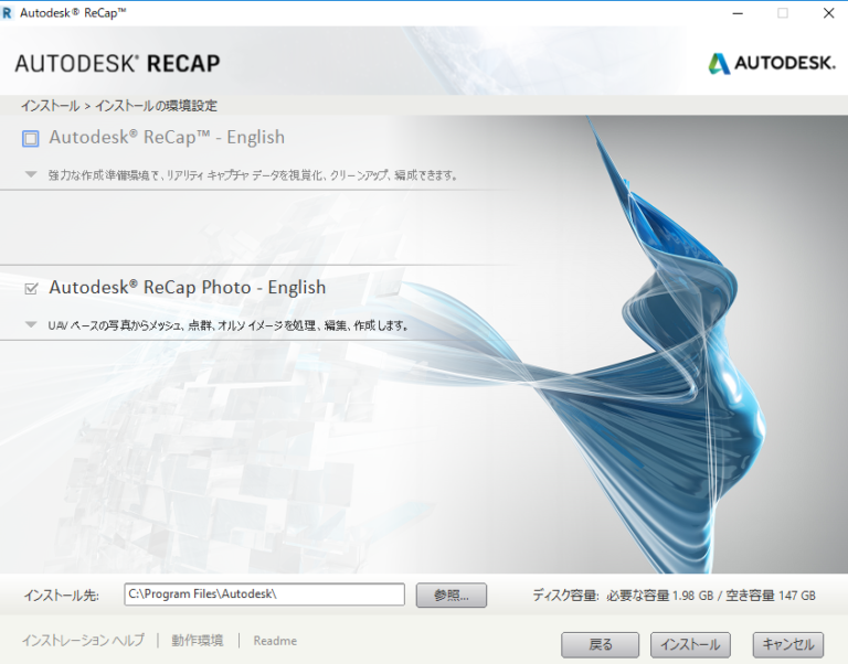 写真から3Dモデルを作成するAutodesk Recap Photoを使ってみた | STYLY