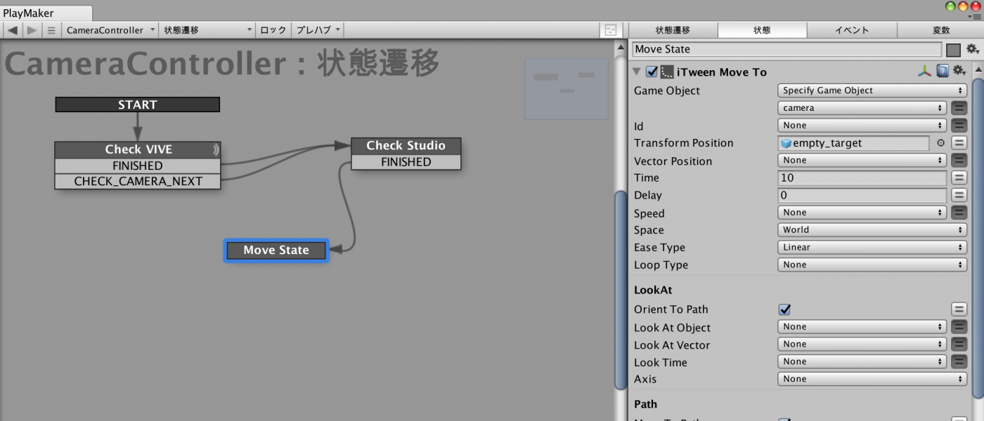 Implement an animation of the camera moving in Unity with PlayMaker ...