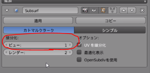 ここで調節