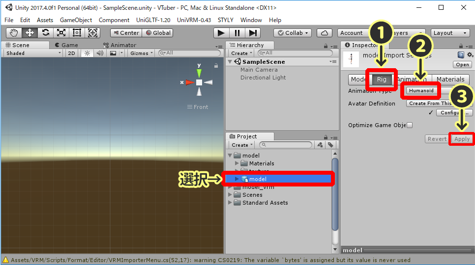 RigをHumanoidに変更