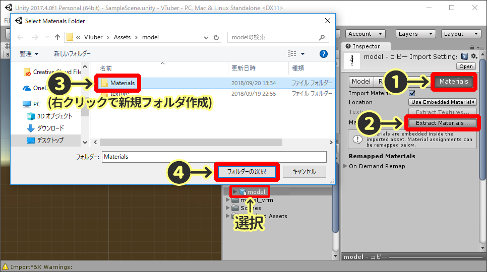 マテリアルを変更できるようにする