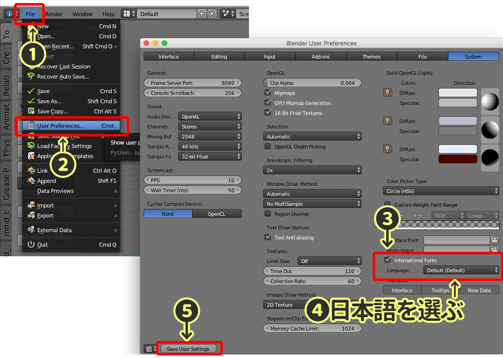 Blenderを日本語化