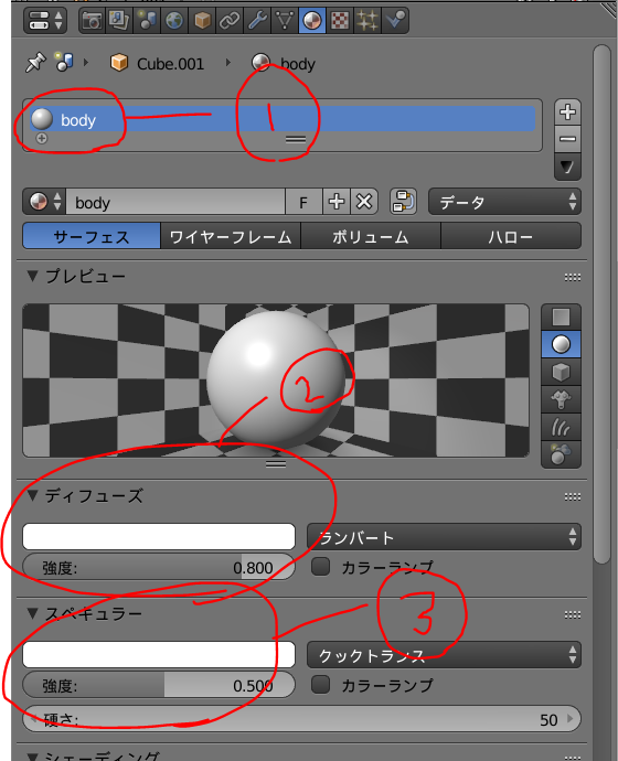 マテリアルの追加