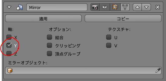 Y軸だけチェック