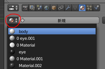一度作ったマテリアルを適用