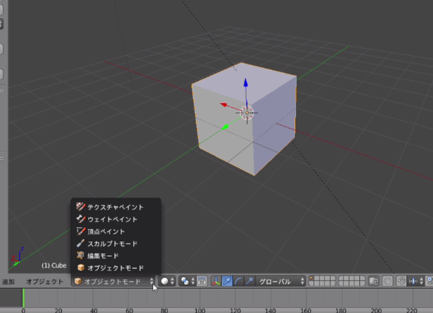 メニューバーからモードの切り替え