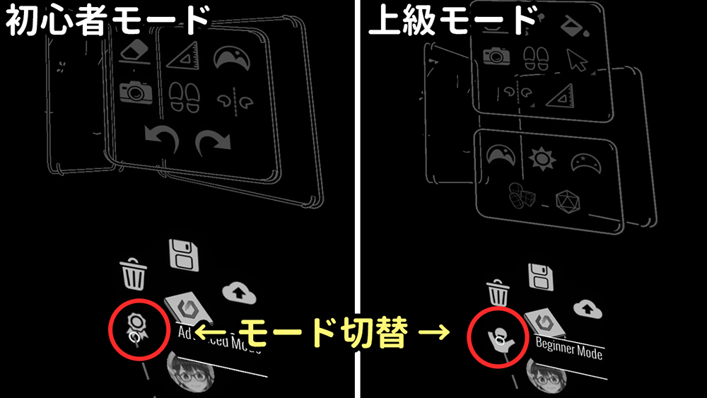 上級モードへ切り替え