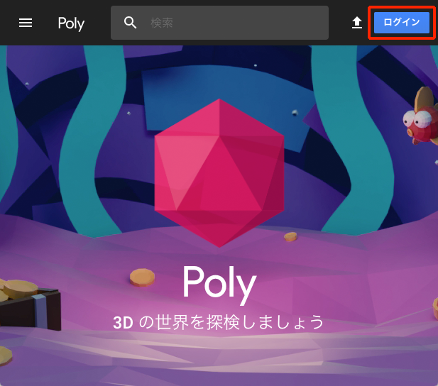 Google Polyトップページ