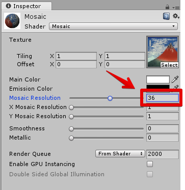 モザイク解像度の指定箇所