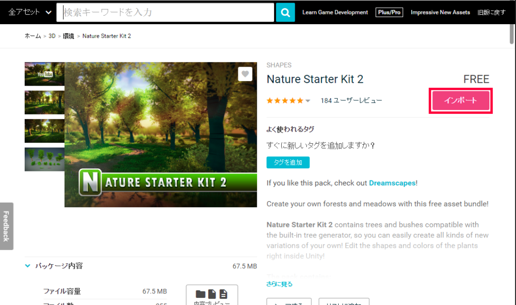 Recommendation of Unity Assets you can use in STYLY [Nature Starter Kit ...