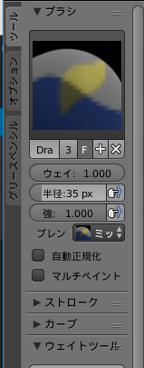 ペイントの設定