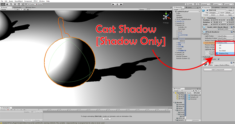 影用オブジェクトのCast ShadowをShadow Onlyにする