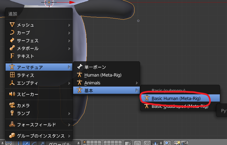 Basic Humanの選択