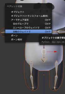 自動のウェイトで