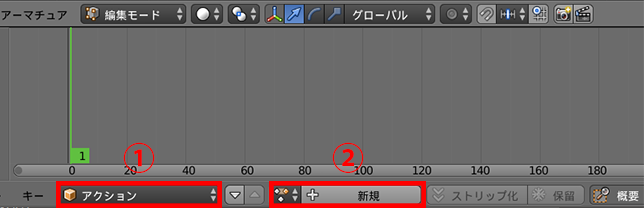 アクションモードで新規を選択