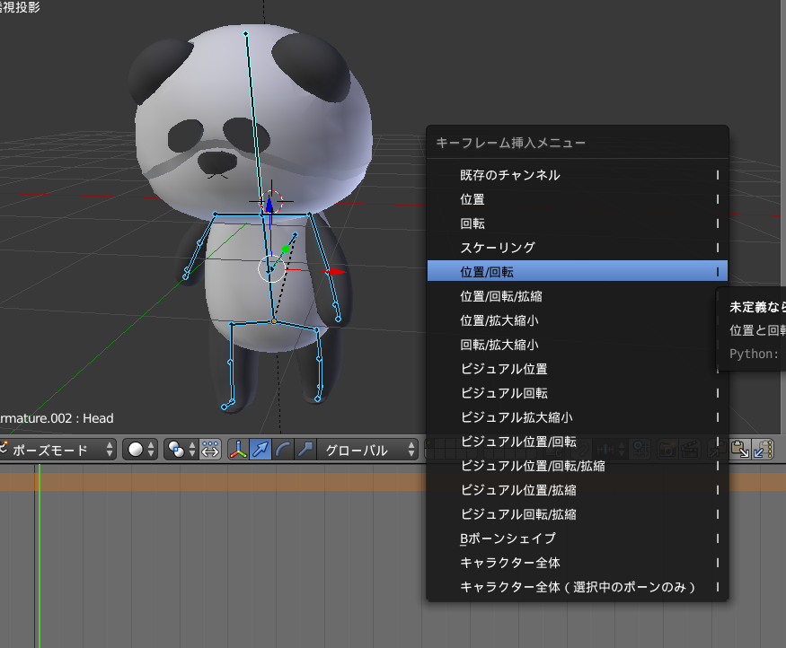 Blender入門 モデリングを始める６ アニメーションをつける方法 Styly