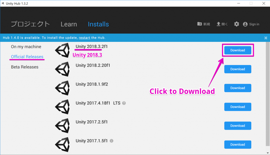 Unity2018.3以降のバージョンのDownloadをクリック