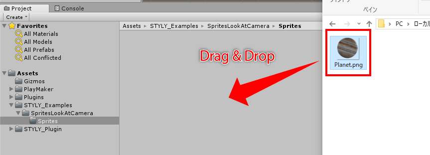 Unityに画像をドラッグ＆ドロップする