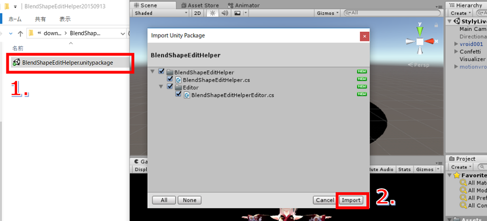 BlendShapeEditHelperスクリプトをインポート