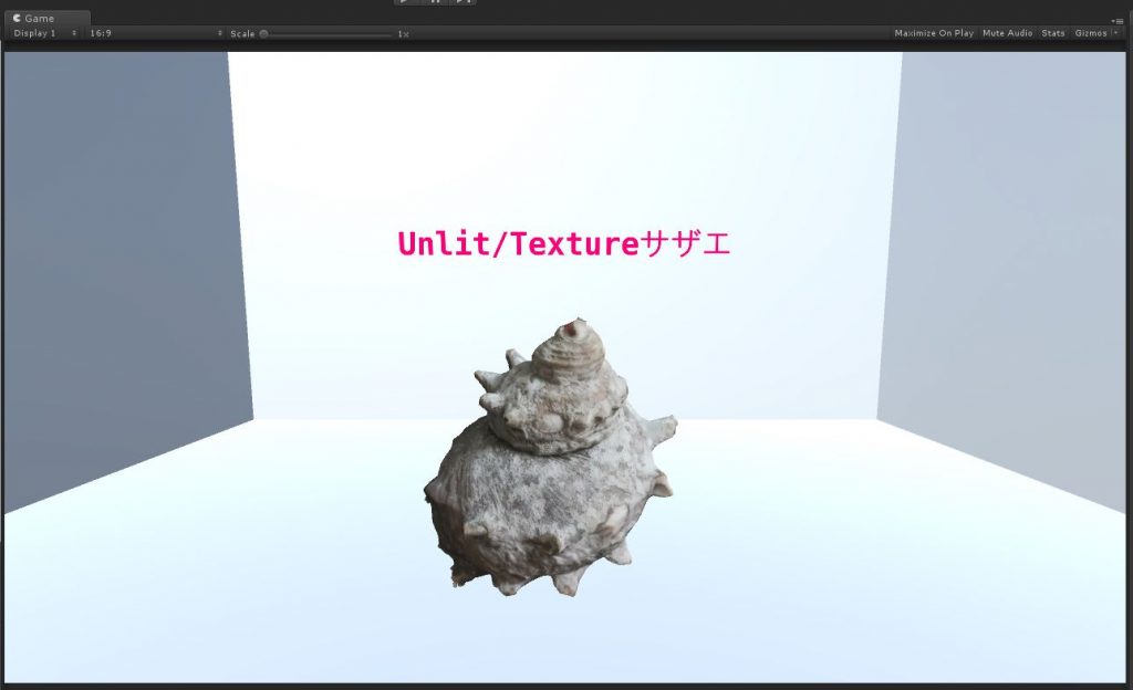 Unlit/Textureシェーダーを使用したサザエ