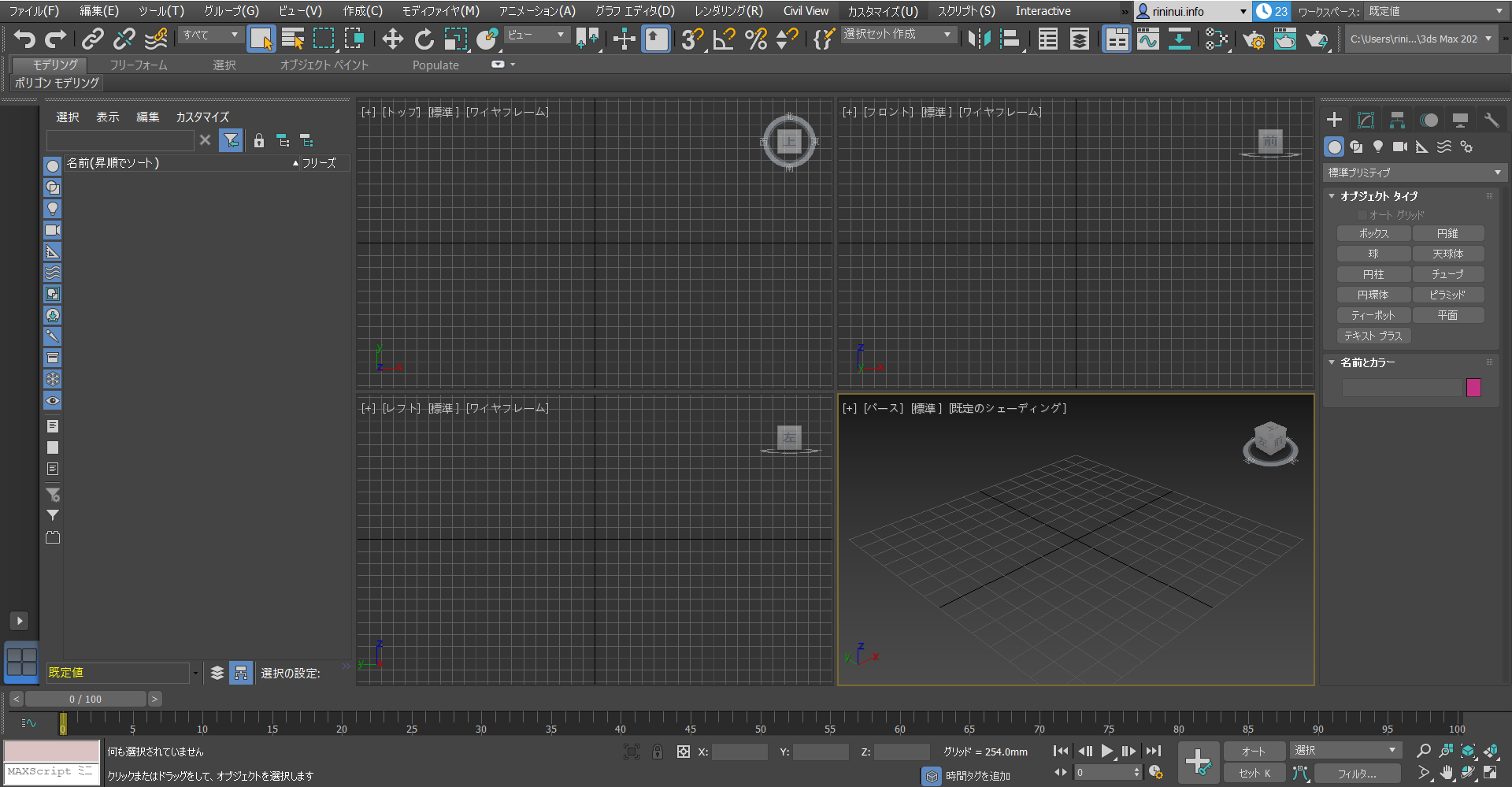 Max Tutorial] Basic Operations / [Part 2] | STYLY