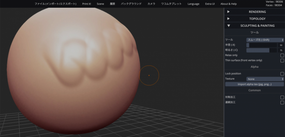 Introduction To Sculptgl A Free 3d Sculpting Tool Styly