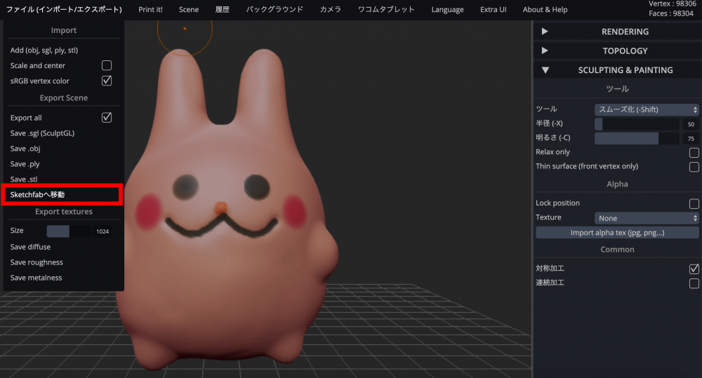 sculptgl tutorial