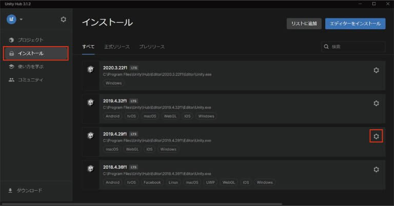 How to Add Unity Installation Modules After Installation | STYLY
