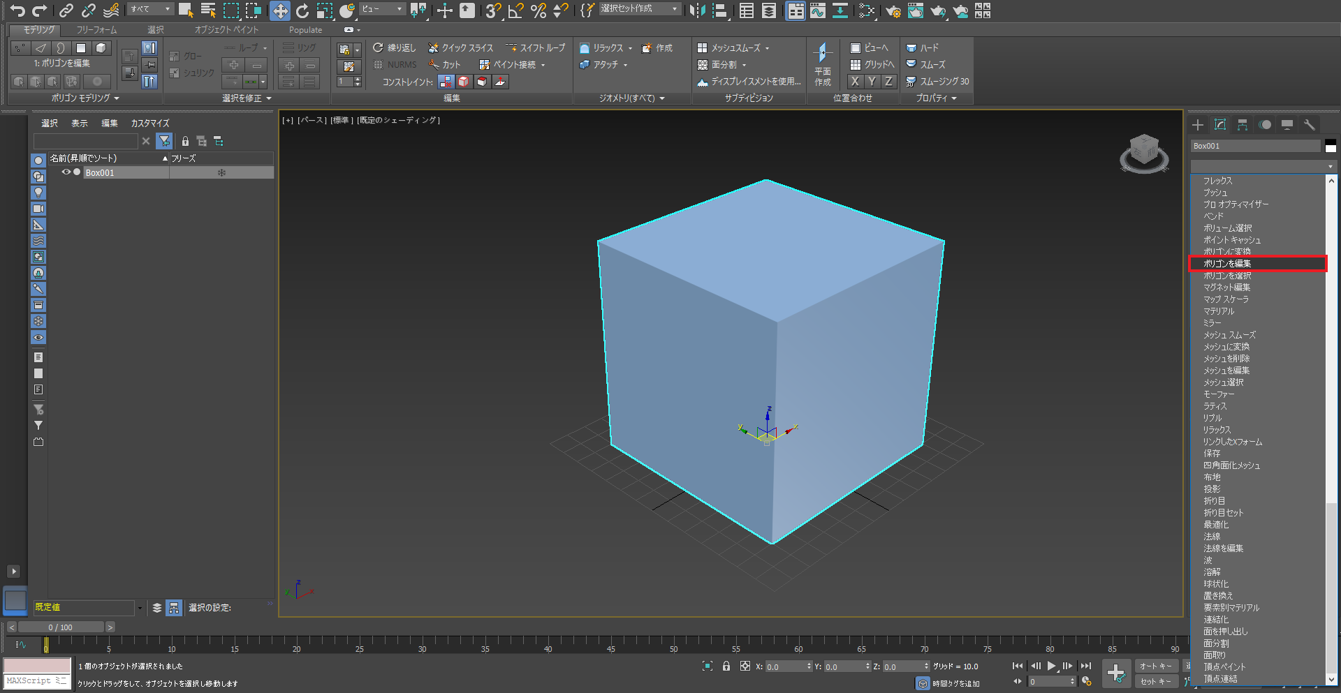 3ds Max for Beginners] Polygon Modeling - Tutorial ④ | STYLY