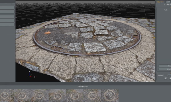 8photos photogrammetry
