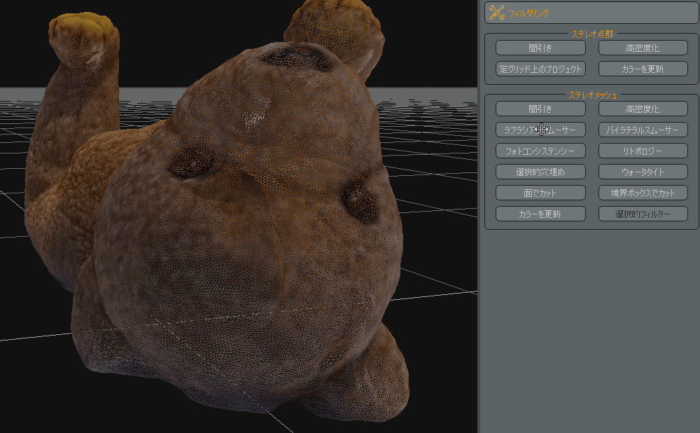 Since the model has a lot of roundness, I applied a Laplacian smoother.