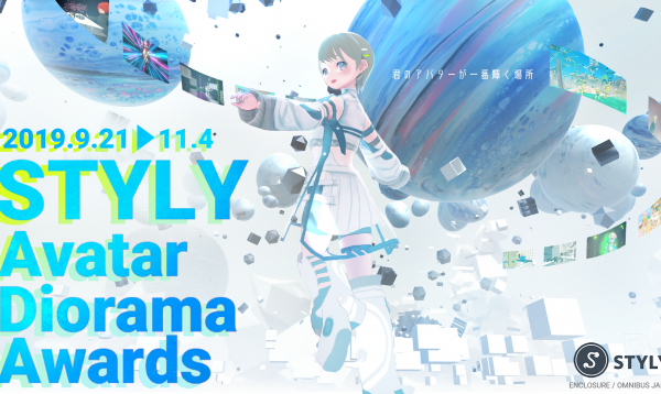 STYLY Avatar Diorama Awards