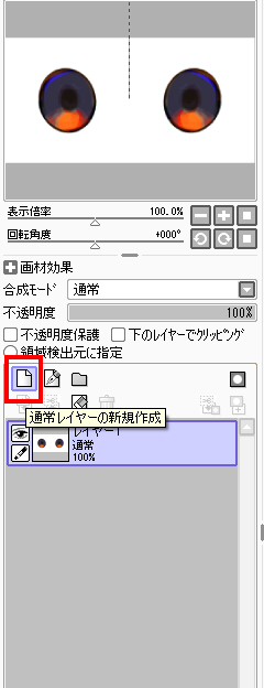 Vroid ペンタブ不要 マウスのみでテクスチャ作成講座 瞳編 Styly