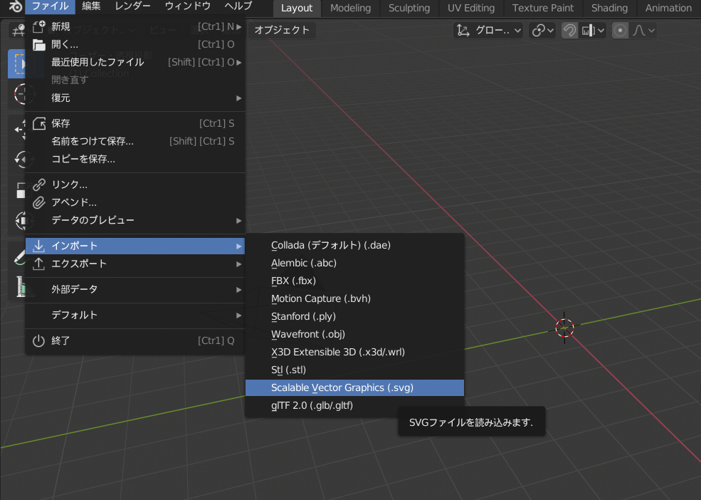 Illustratorのパスをblenderで立体化する Styly