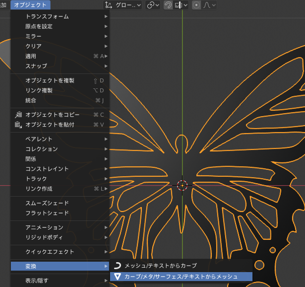 Illustratorのパスをblenderで立体化する Styly