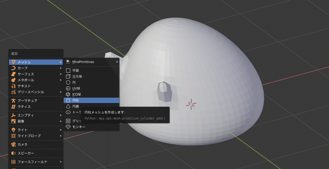 Blender2 8入門 柔らかい形状をモデリングする Styly