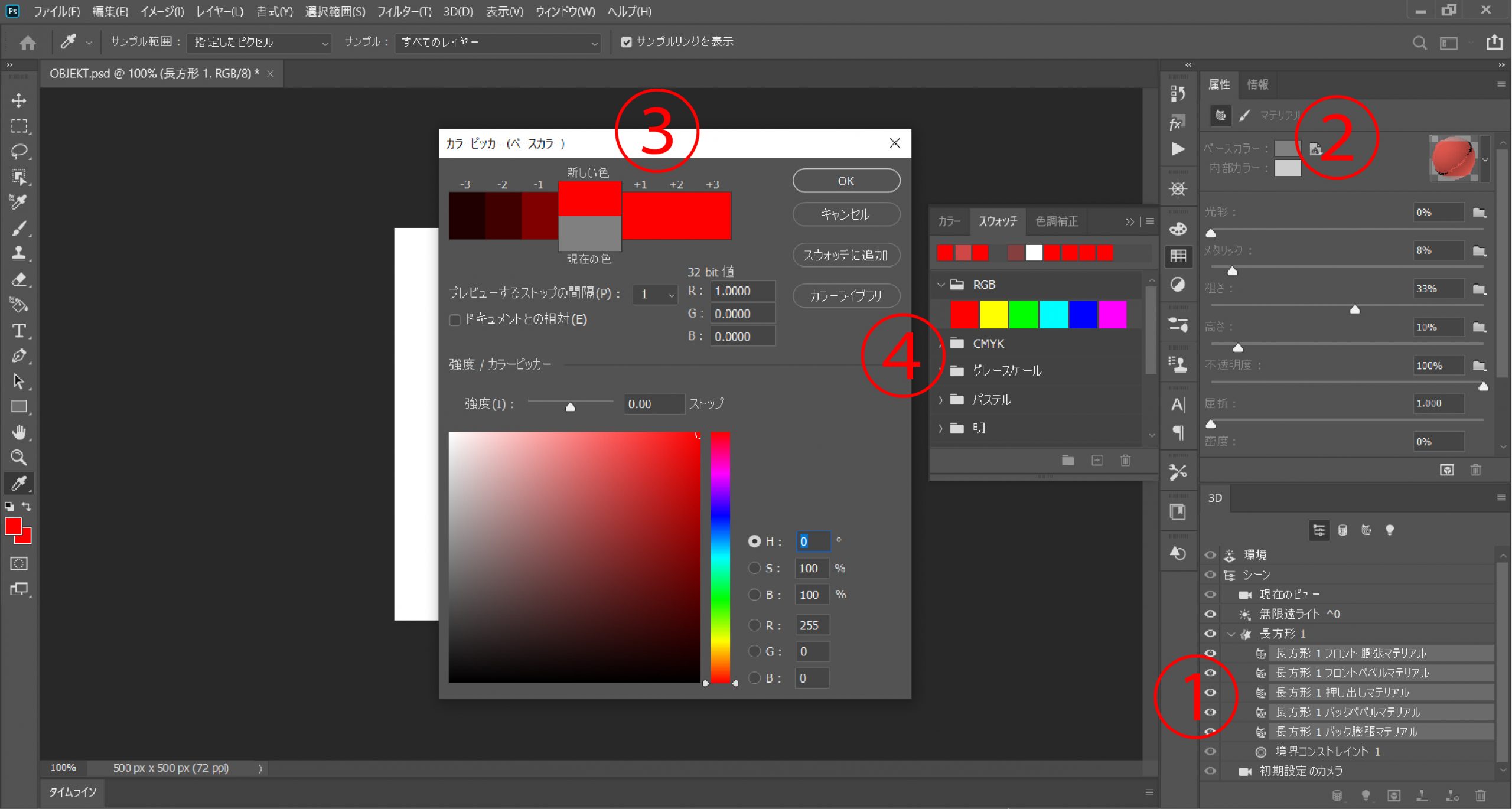 Adobeユーザー必見 Adobe Photoshopのみで3dモデルを作る Styly