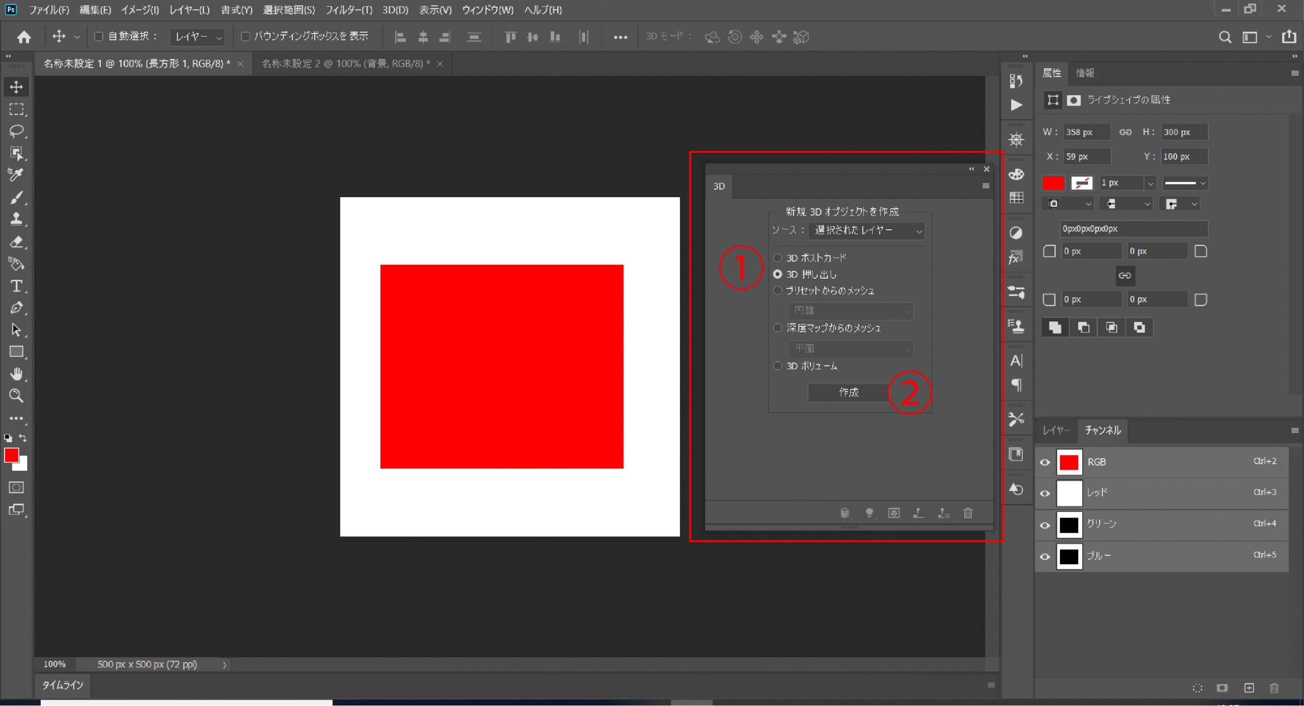 Adobeユーザー必見 Adobe Photoshopのみで3dモデルを作る Styly