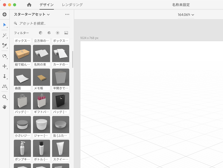 Adobe Dimensionで3dモデルを作成して書き出す方法 Styly