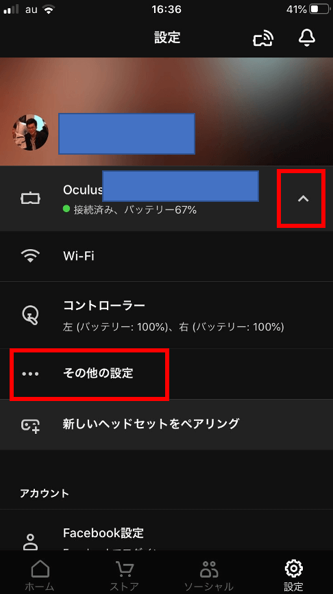 Sidequest経由でoculus Quest Quest2 Goにstylyをインストールする方法 Styly