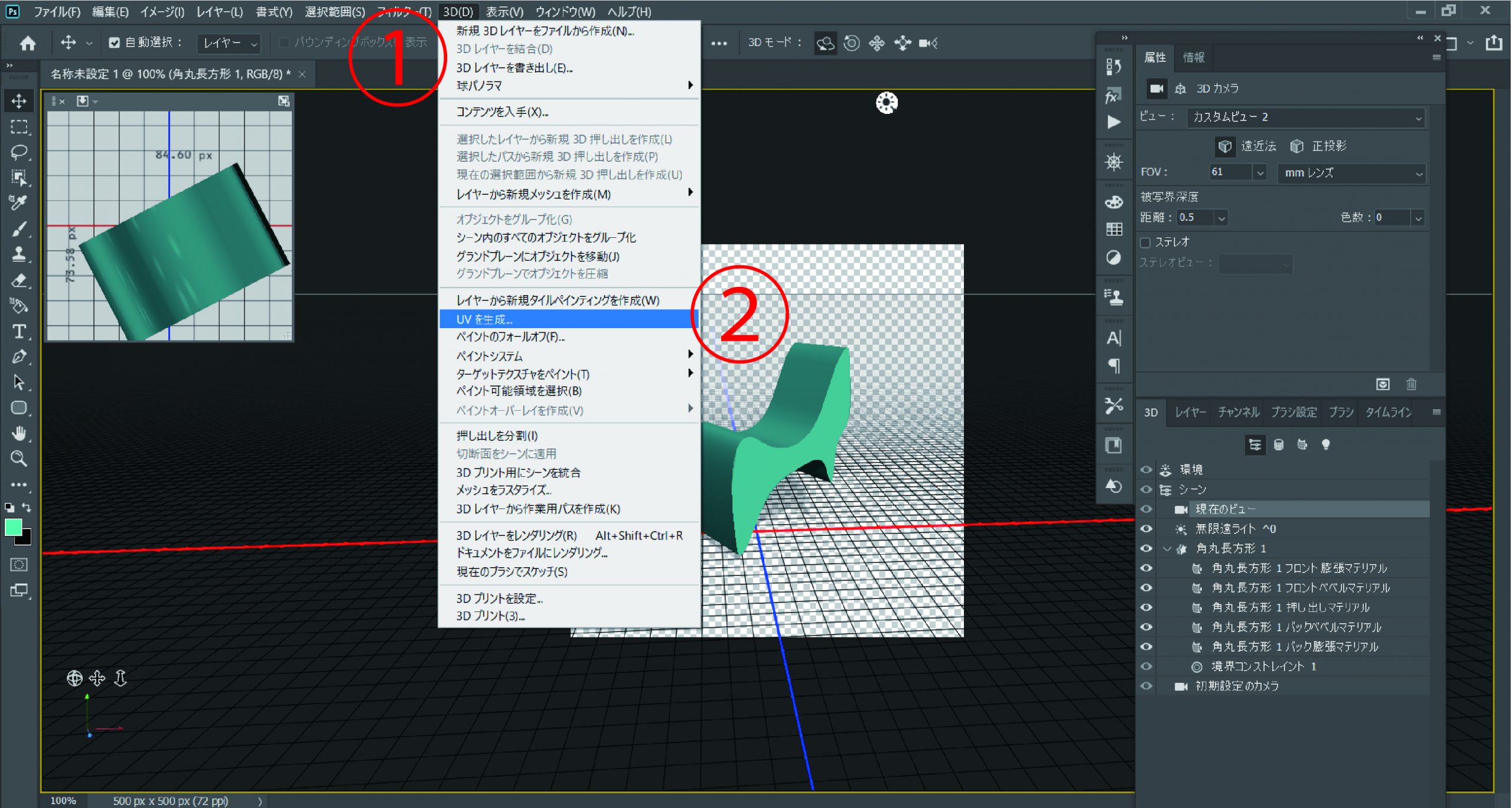 Photoshop 3dモデルの書き出しとstylyへのアップロードの方法 Styly