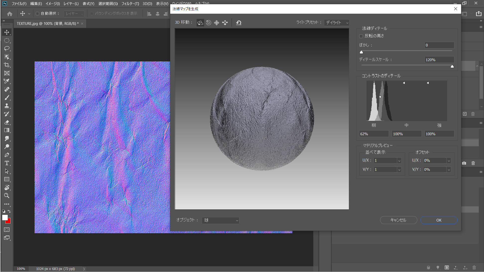 How to make a normal map using only Adobe Photoshop  STYLY