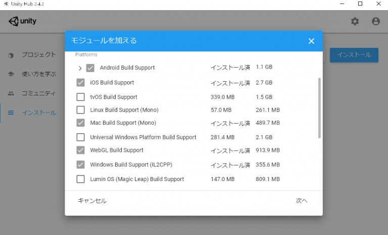 Unityにモジュールを後から追加する方法 - STYLY