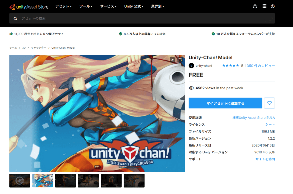 Unity Chan Download How to use the motion data (FBX) of Dance x AI