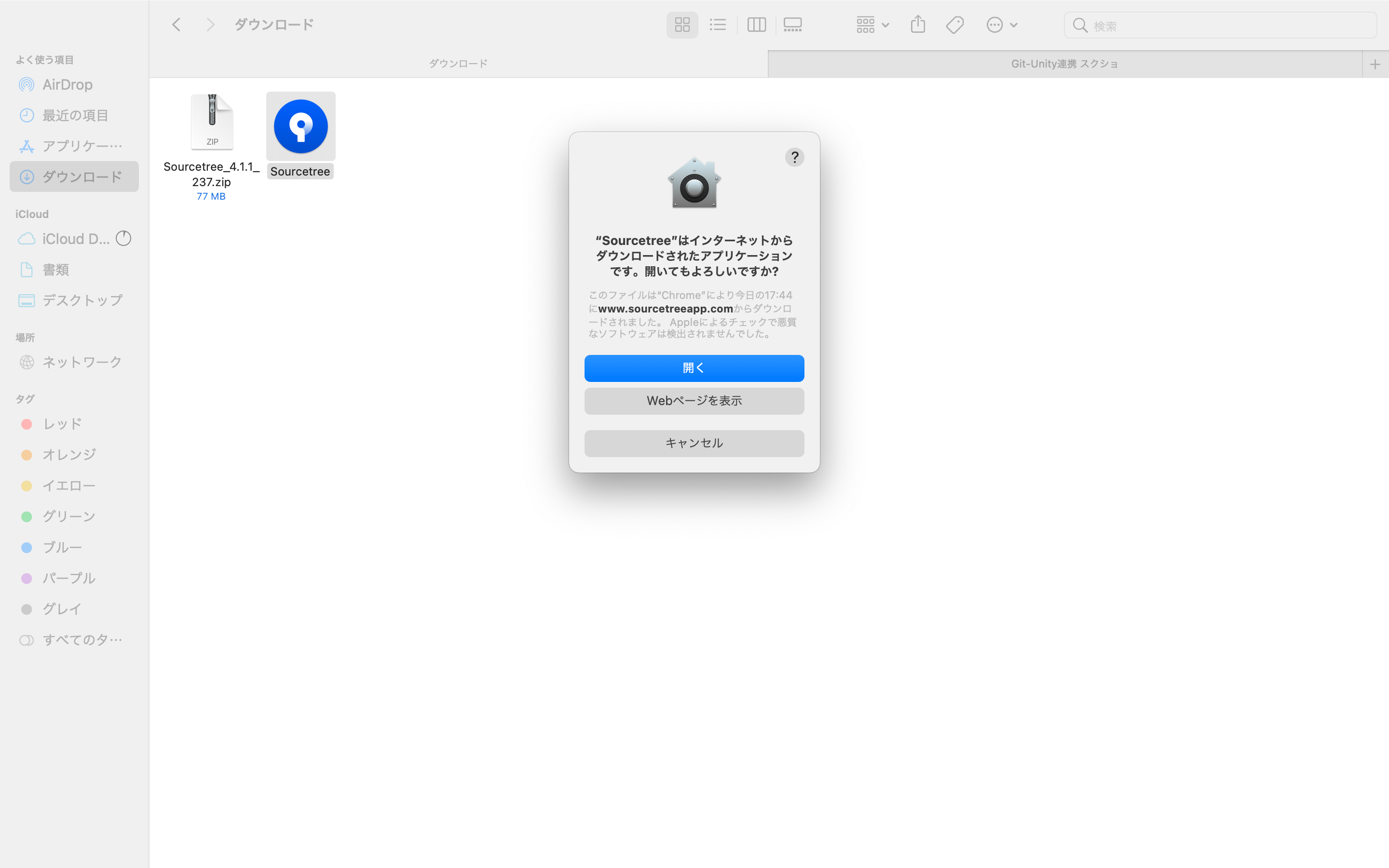 脱unity初心者 Githubを使ってunityを管理しバージョン復元 チーム開発をできるようになろう Part1 Github Sourcetree導入編 Styly